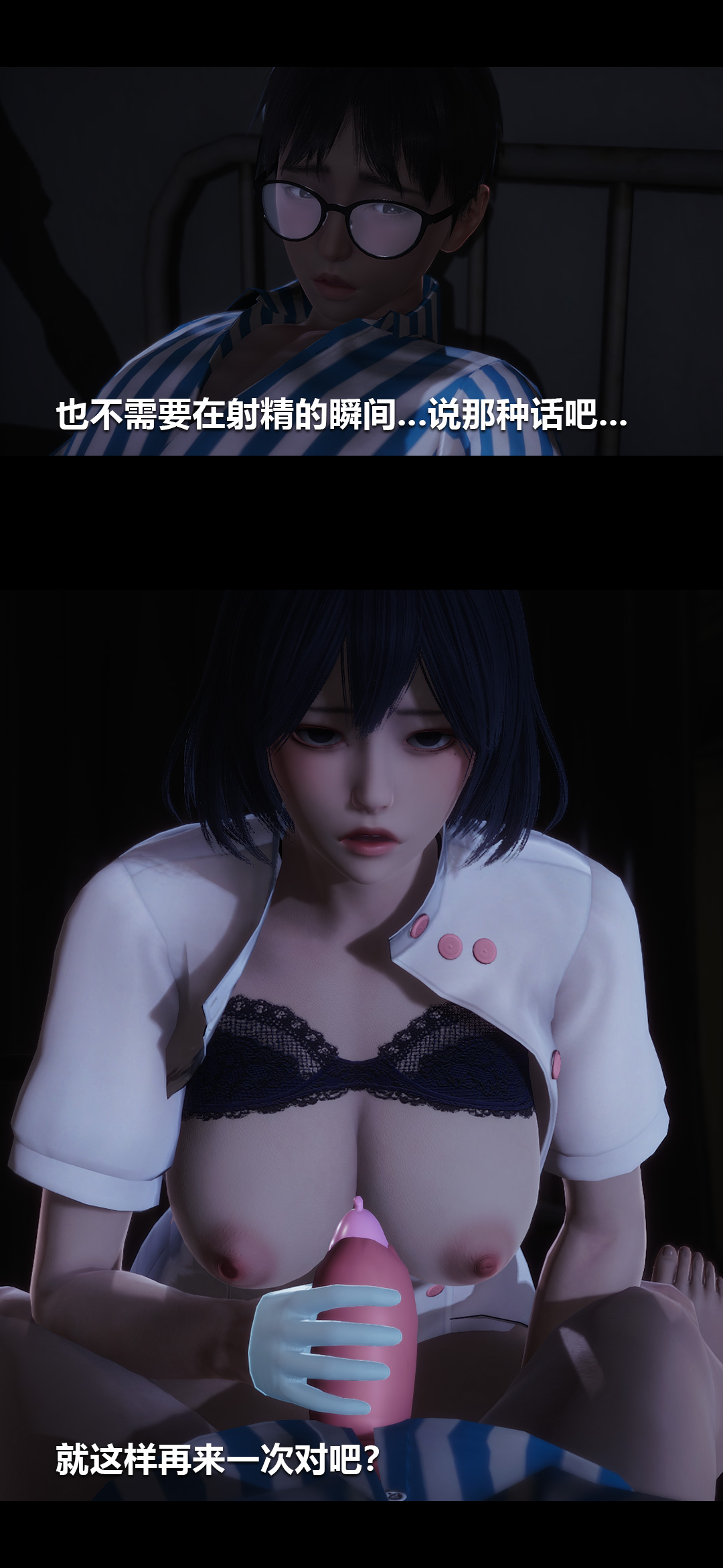 [3D]榨精病栋第01话