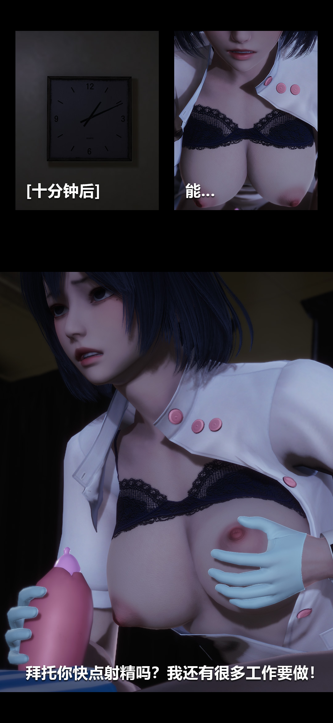 [3D]榨精病栋第01话