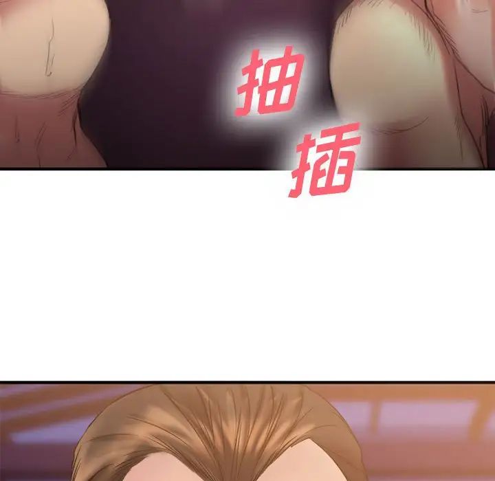 慾望食物链第33话