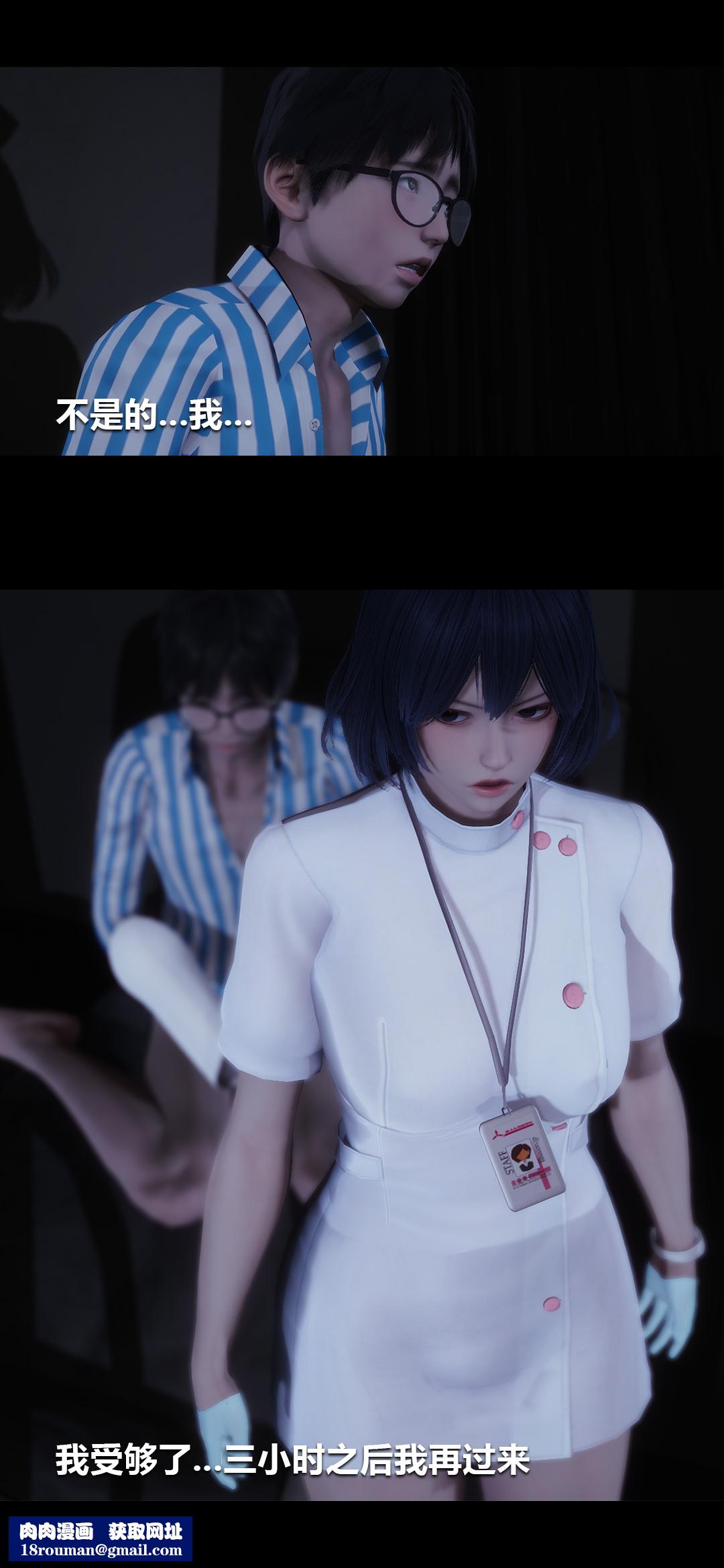 [3D]榨精病栋第01话