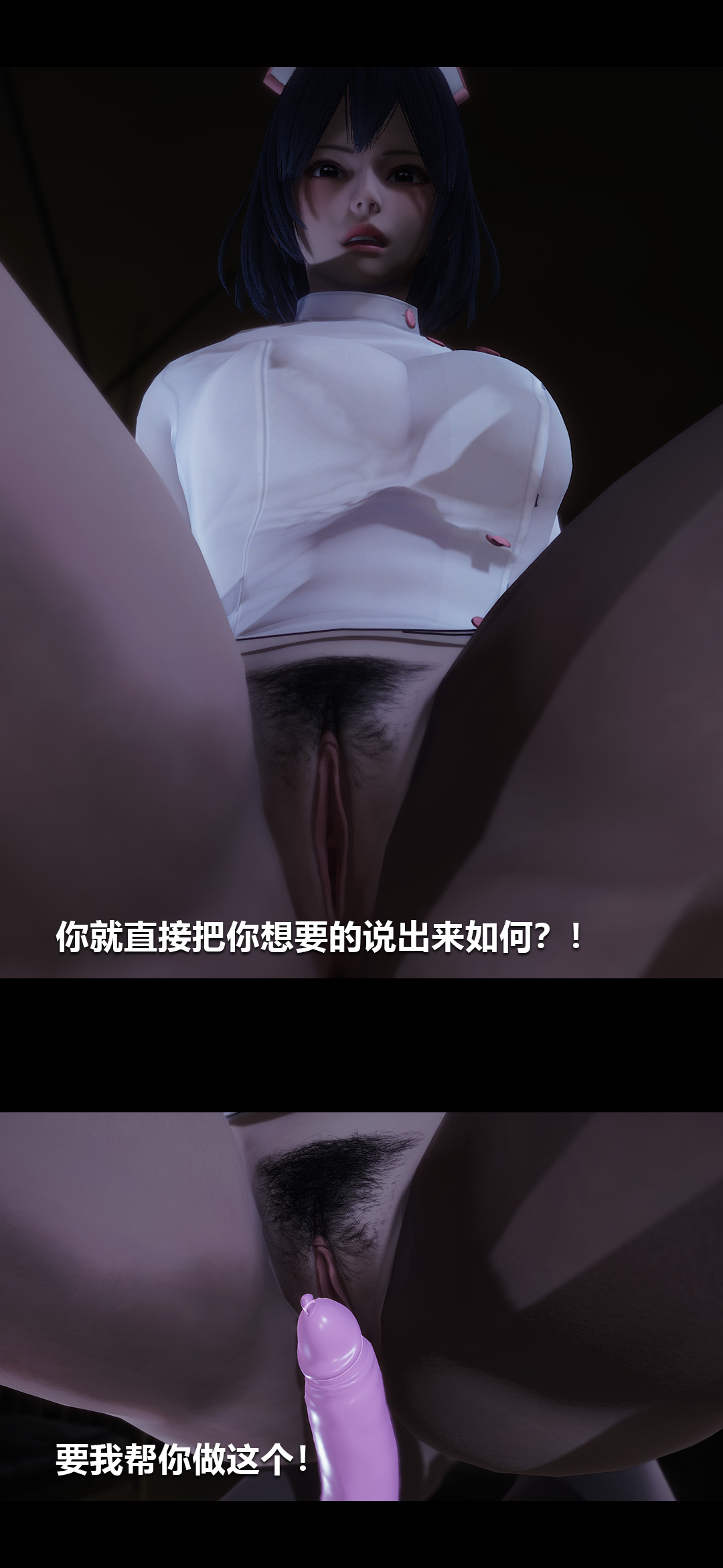 [3D]榨精病栋第02话