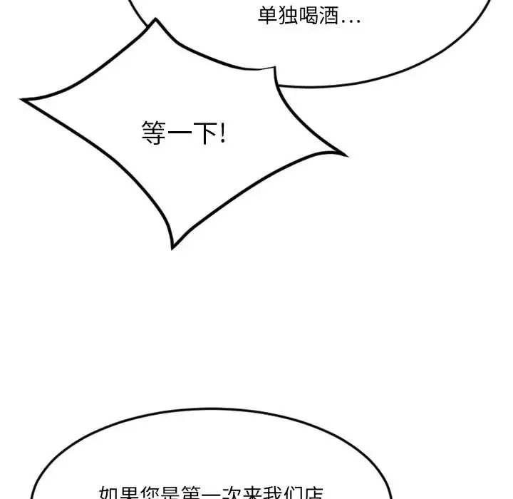 慾望食物链第33话