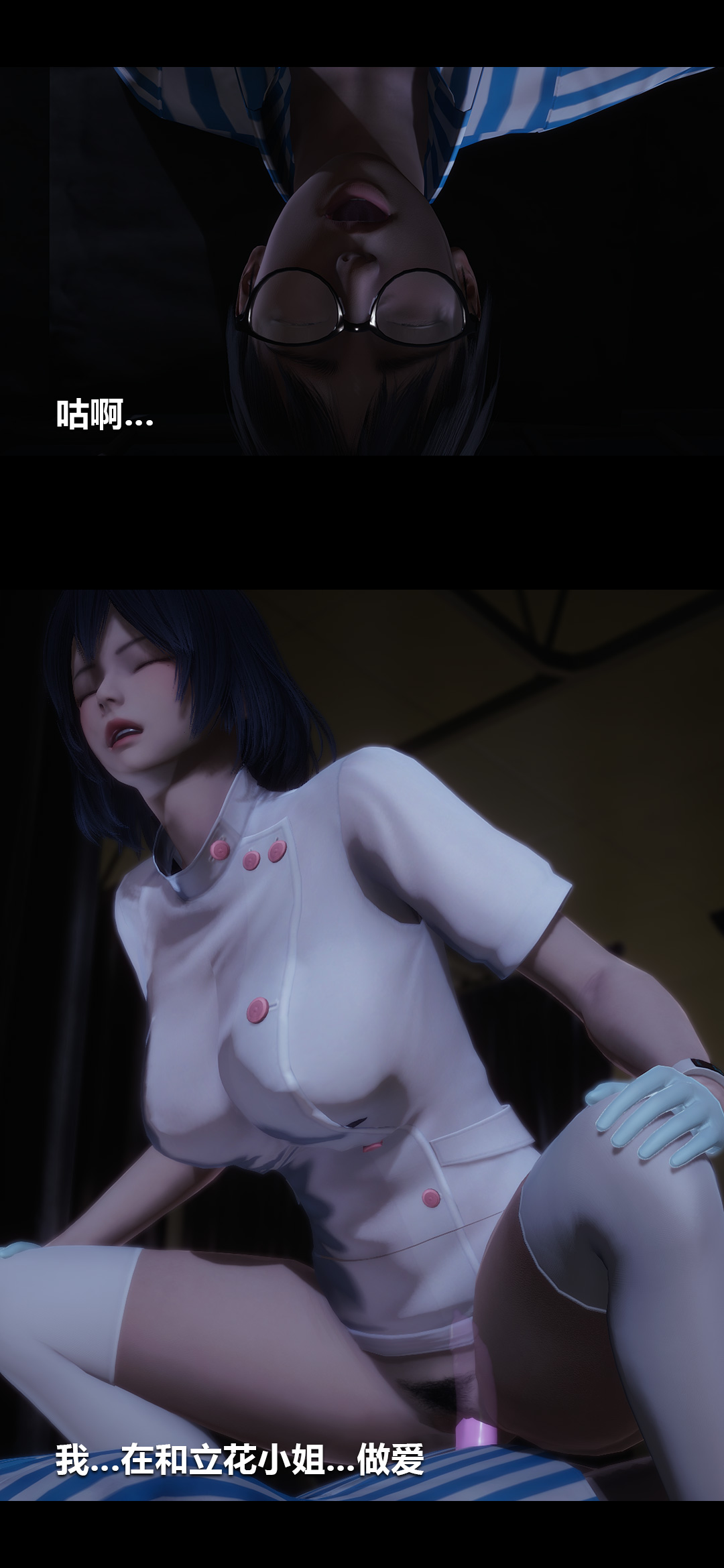 [3D]榨精病栋第02话