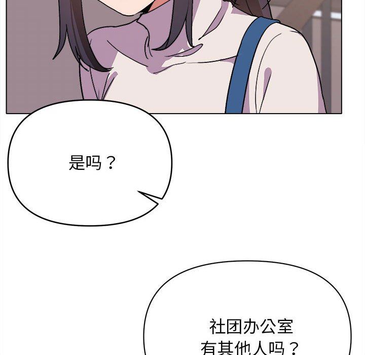 大学生活就从社团开始第14话