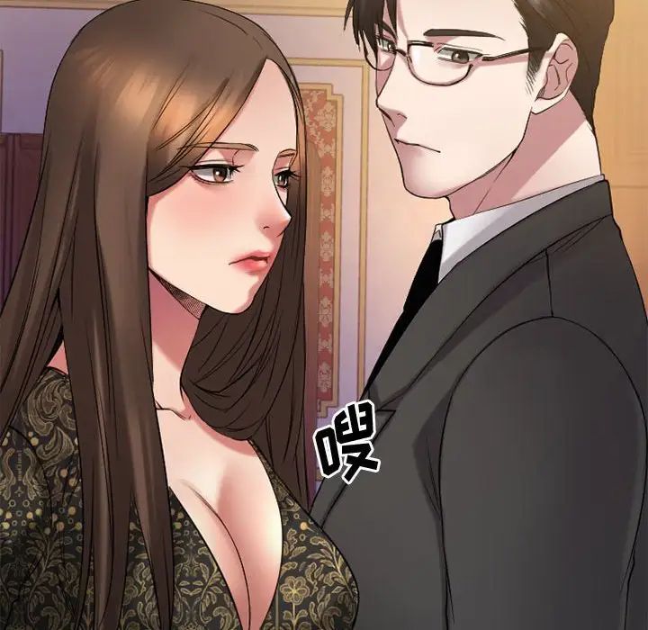 慾望食物鏈第33話