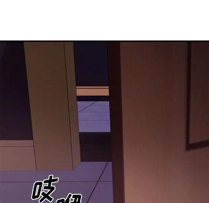 慾望食物鏈第33話