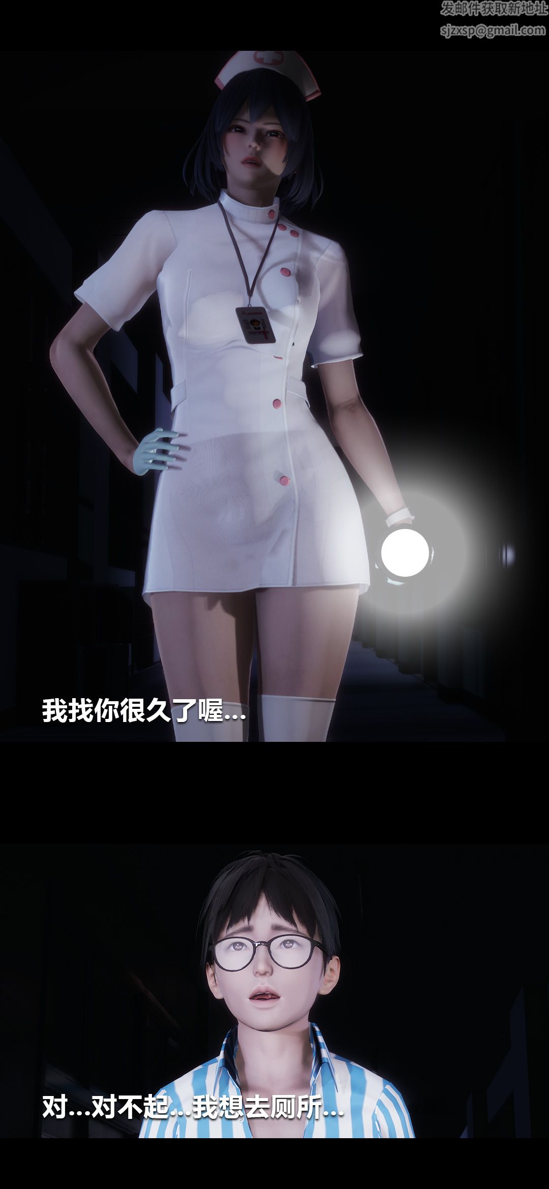 [3D]榨精病栋第02话