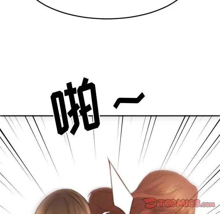 慾望食物鏈第33話