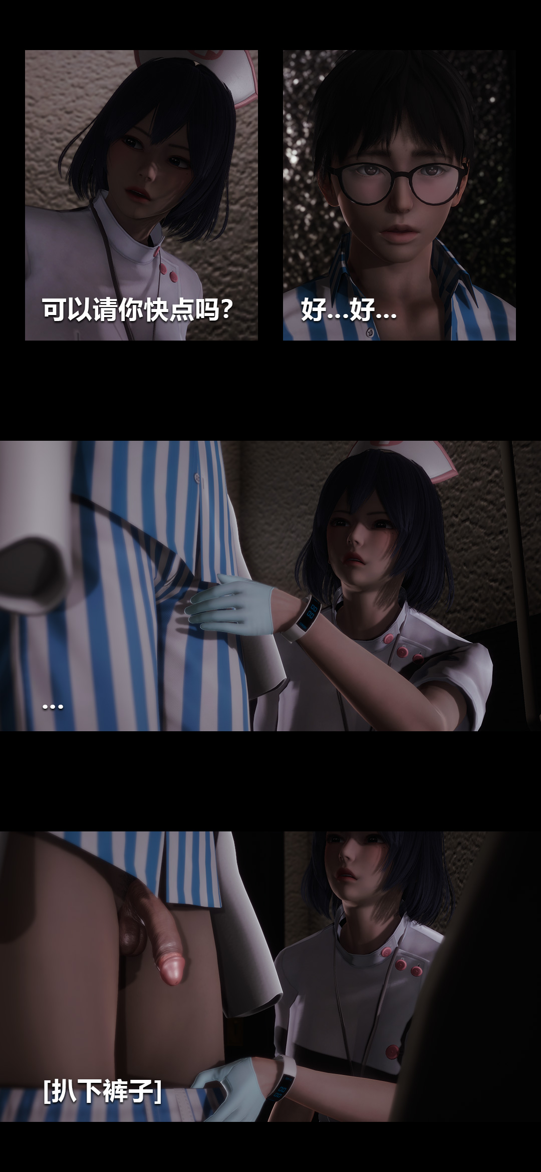 [3D]榨精病栋第02话