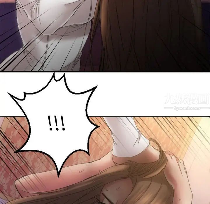 慾望食物链第33话