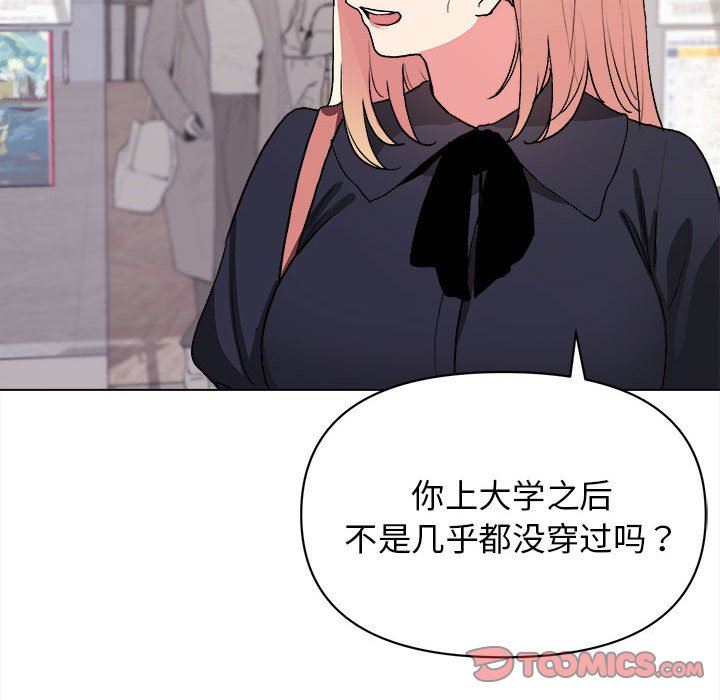 大学生活就从社团开始第14话