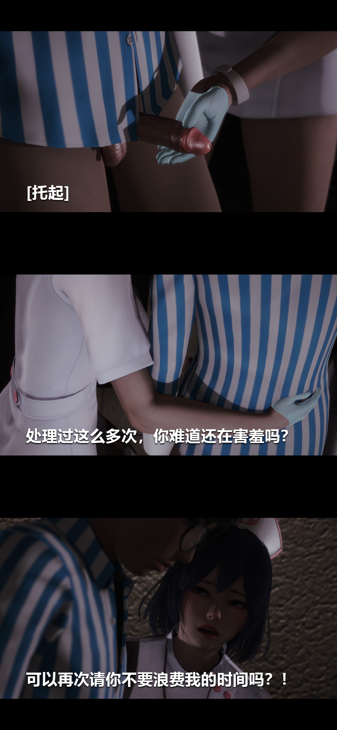 [3D]榨精病栋第02话