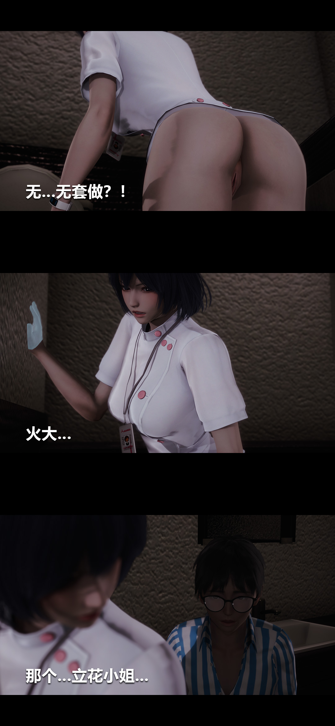 [3D]榨精病栋第02话