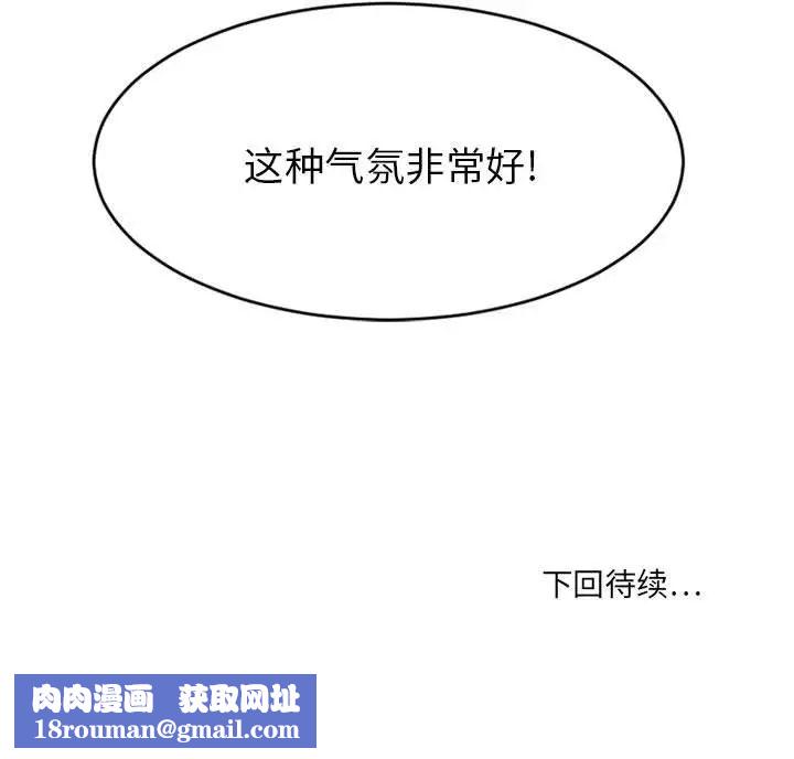 慾望食物链第33话