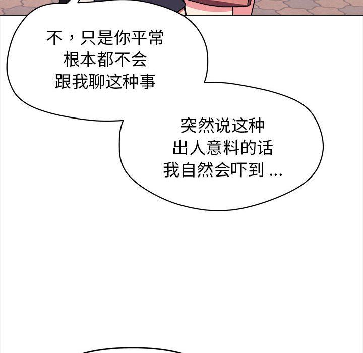 大学生活就从社团开始第14话