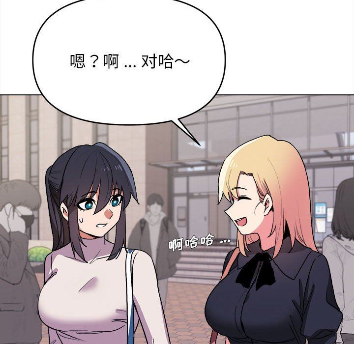 大学生活就从社团开始第14话