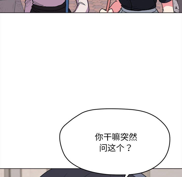 大学生活就从社团开始第14话