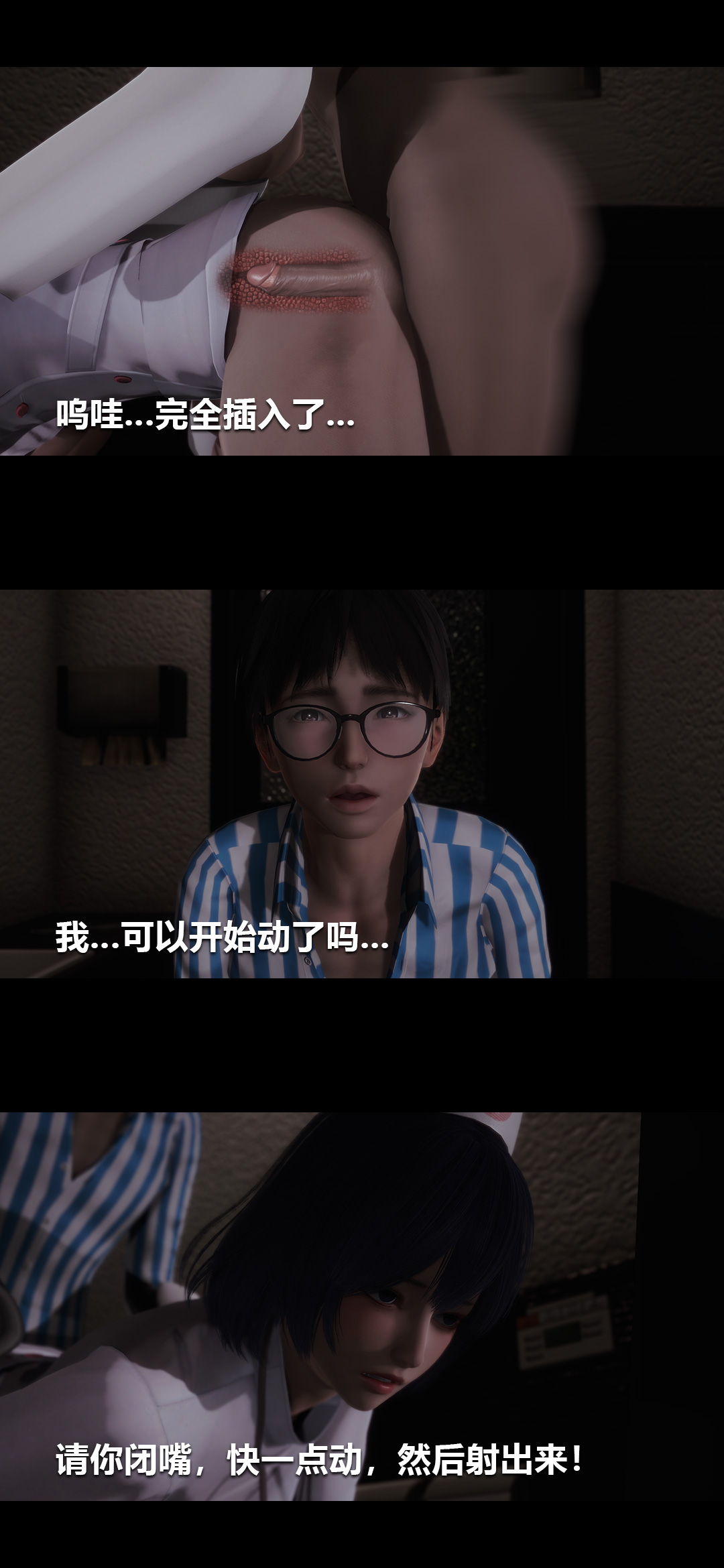 [3D]榨精病棟第02話