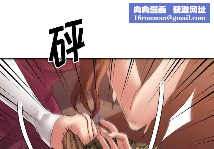 慾望食物链第34话