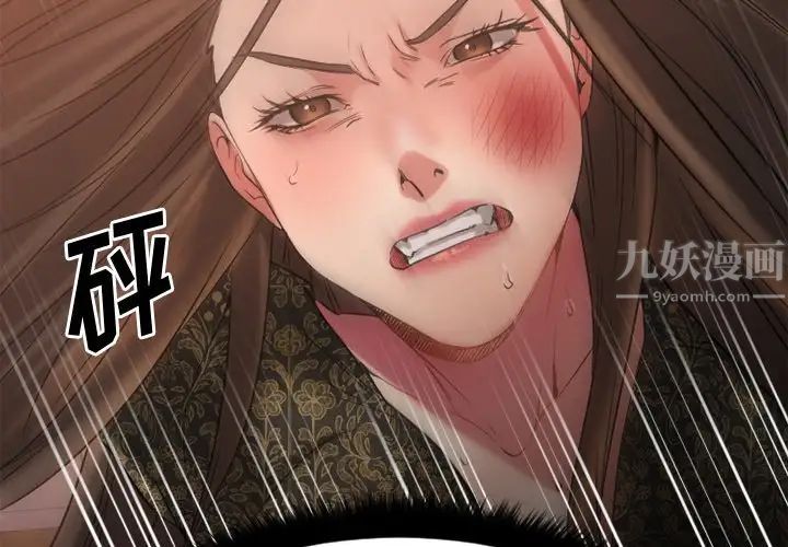 慾望食物鏈第34話