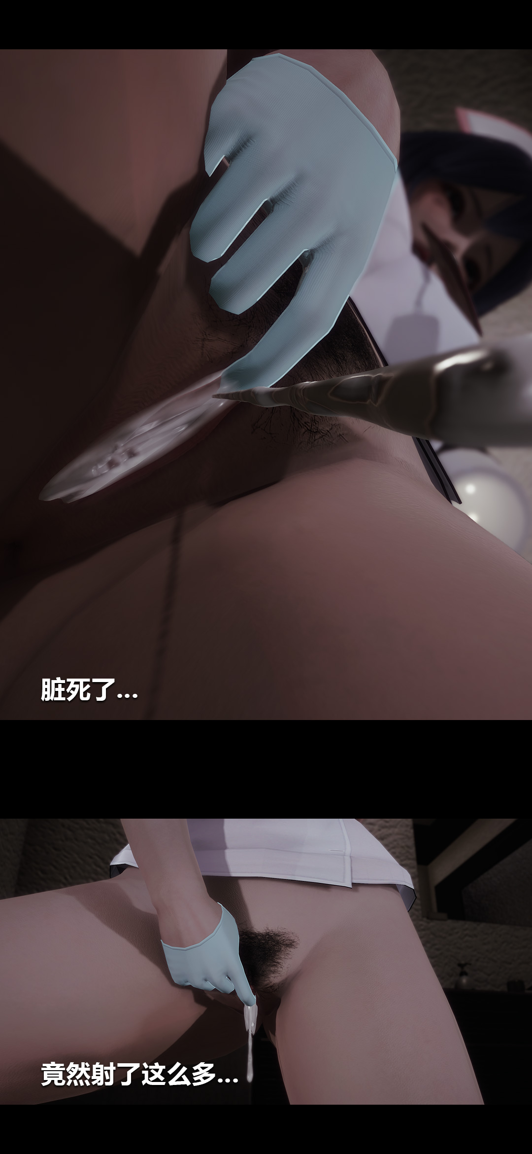 [3D]榨精病栋第03话