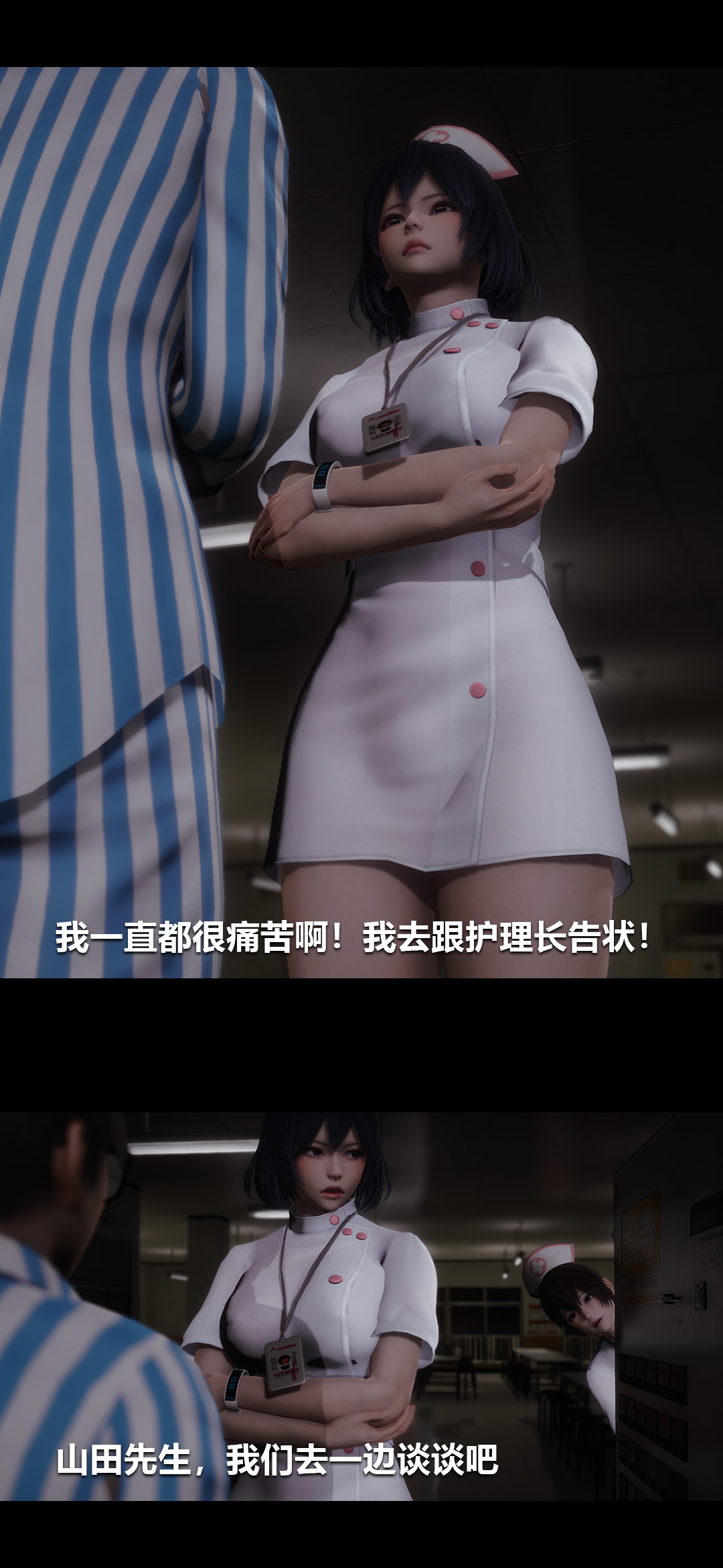 [3D]榨精病棟第03話