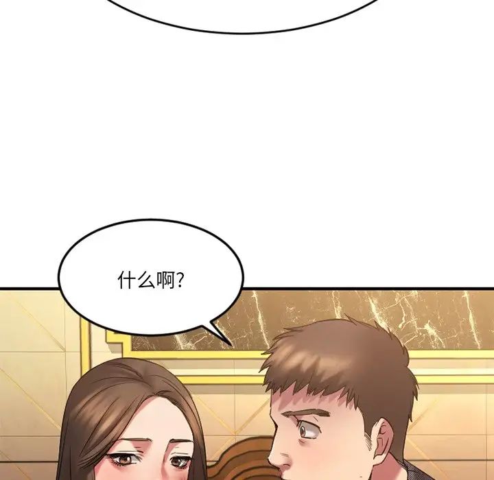 慾望食物鏈第34話