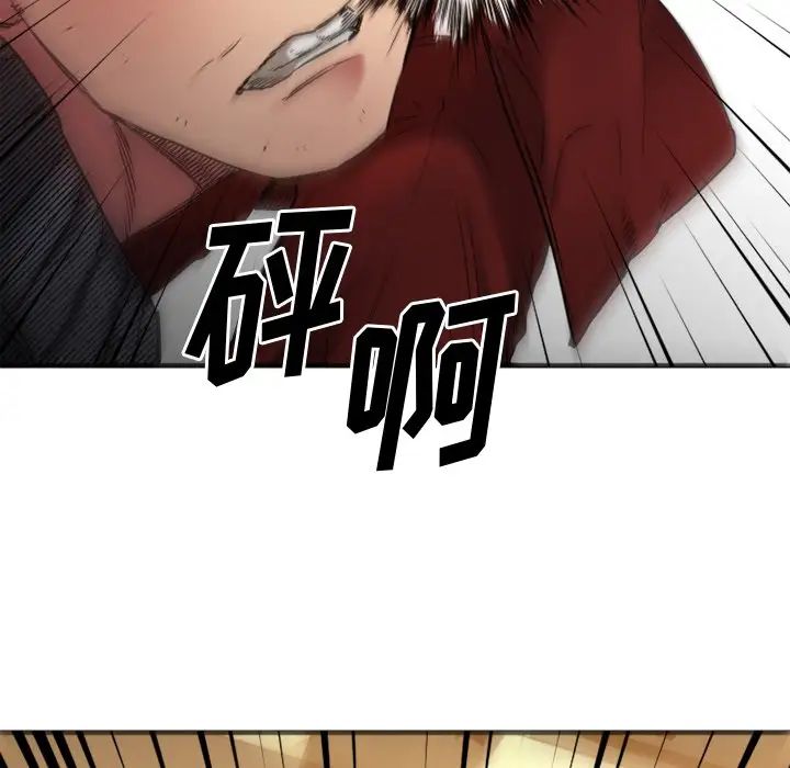 慾望食物链第34话