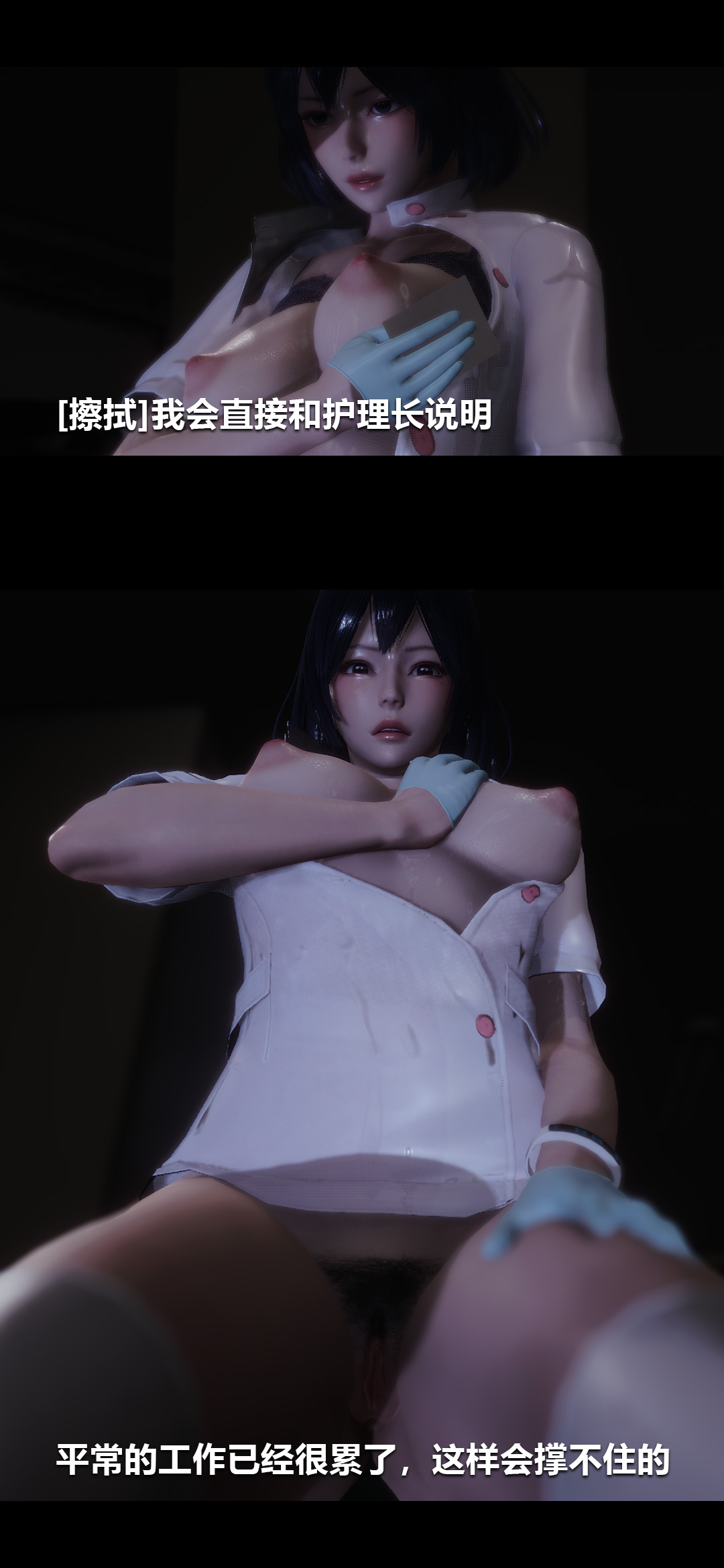 [3D]榨精病栋第03话