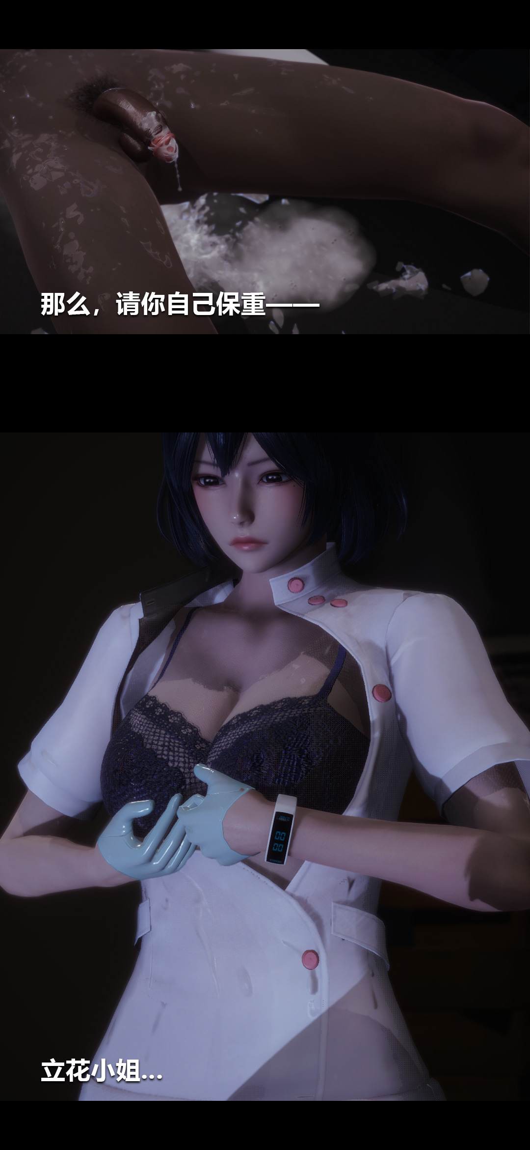 [3D]榨精病栋第03话