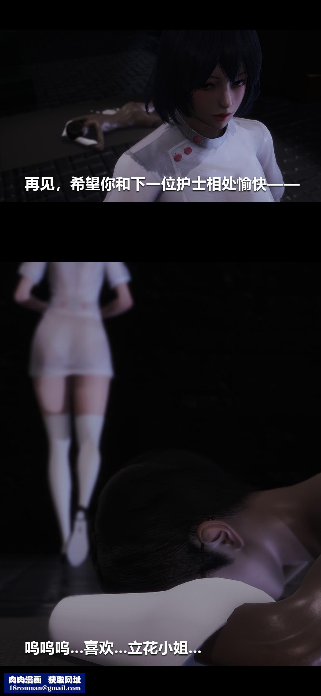 [3D]榨精病栋第03话