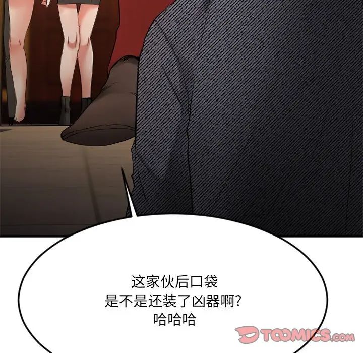 慾望食物链第34话