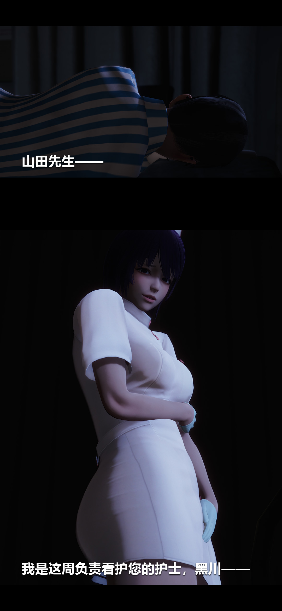 [3D]榨精病栋第04话