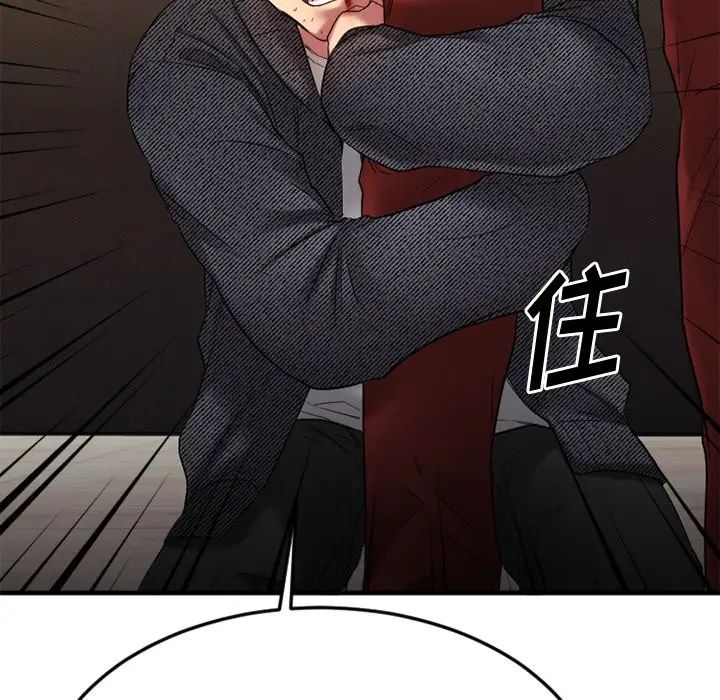 慾望食物链第34话