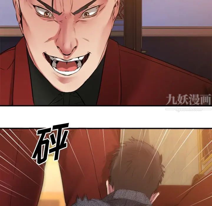 慾望食物链第34话