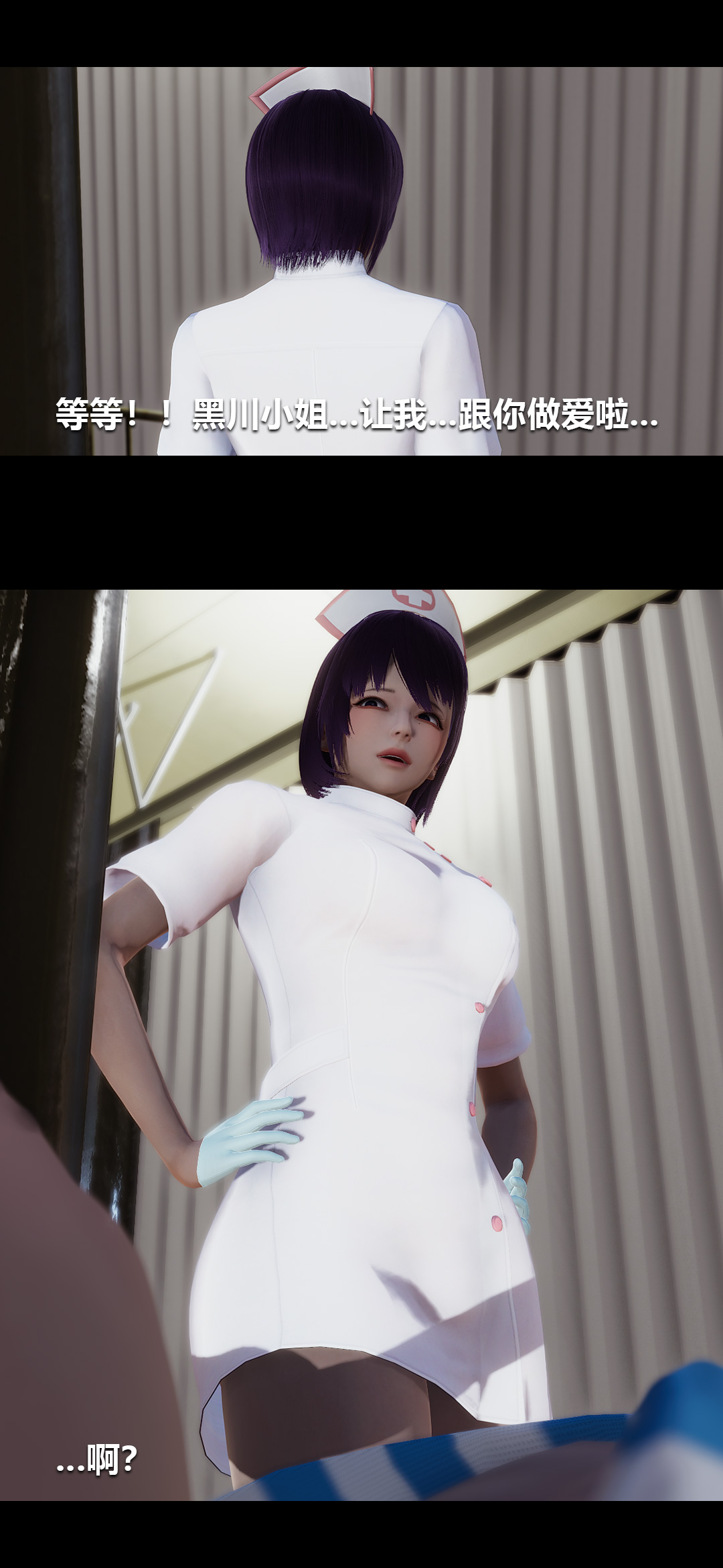 [3D]榨精病栋第04话