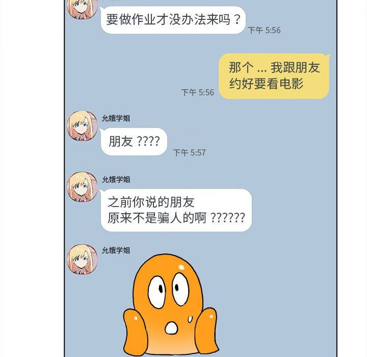 大学生活就从社团开始第15话