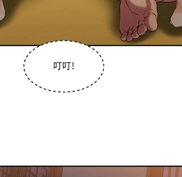 慾望食物链第34话