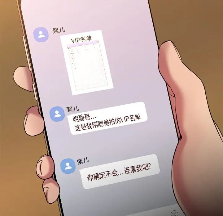 慾望食物链第34话