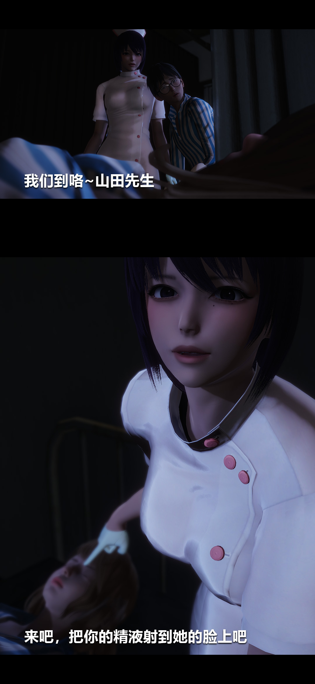 [3D]榨精病栋第04话