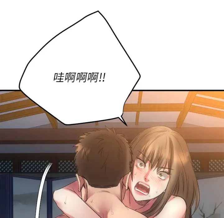 慾望食物链第34话