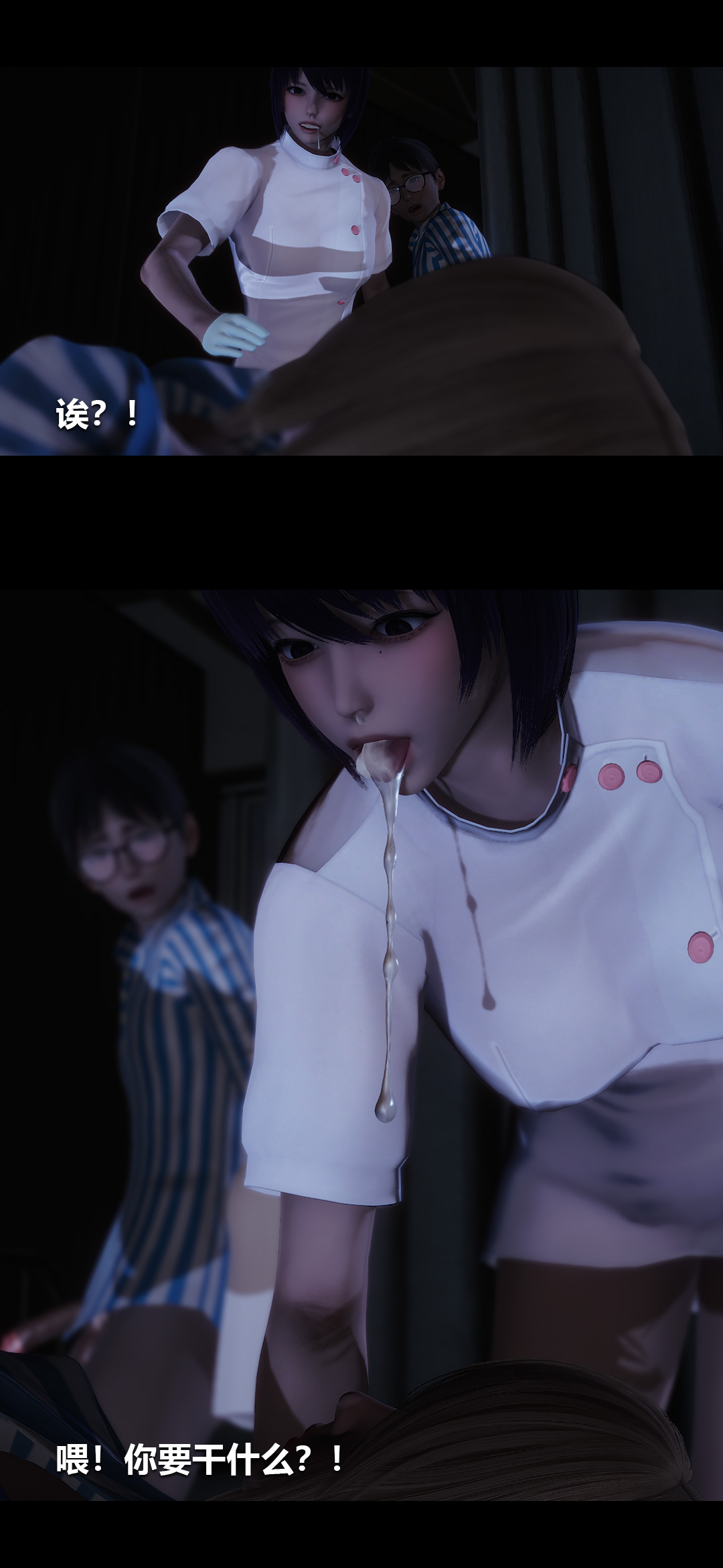 [3D]榨精病栋第04话