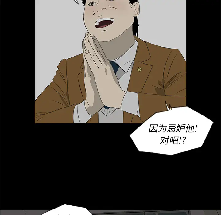 逆伦第38话