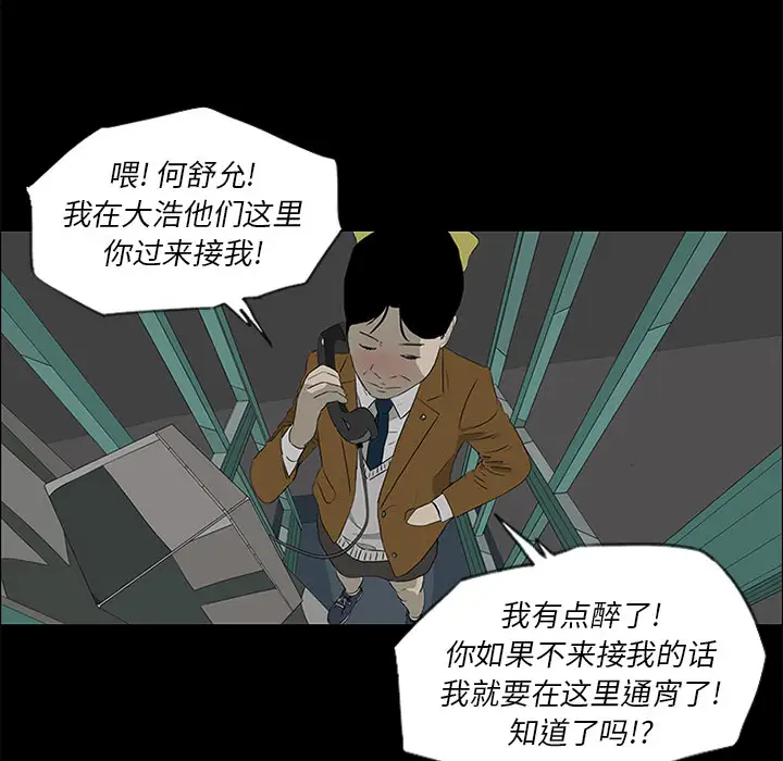 逆伦第38话
