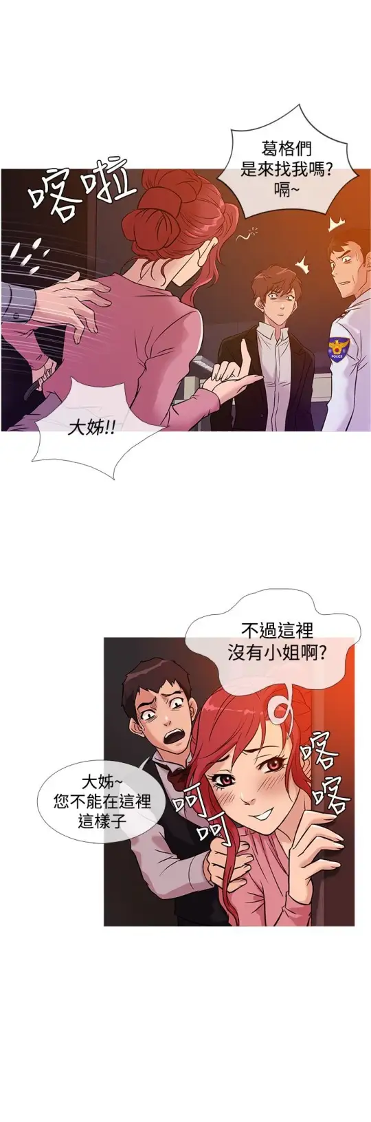 Heaven第36话