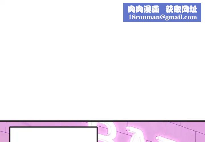 慾望食物链第35话