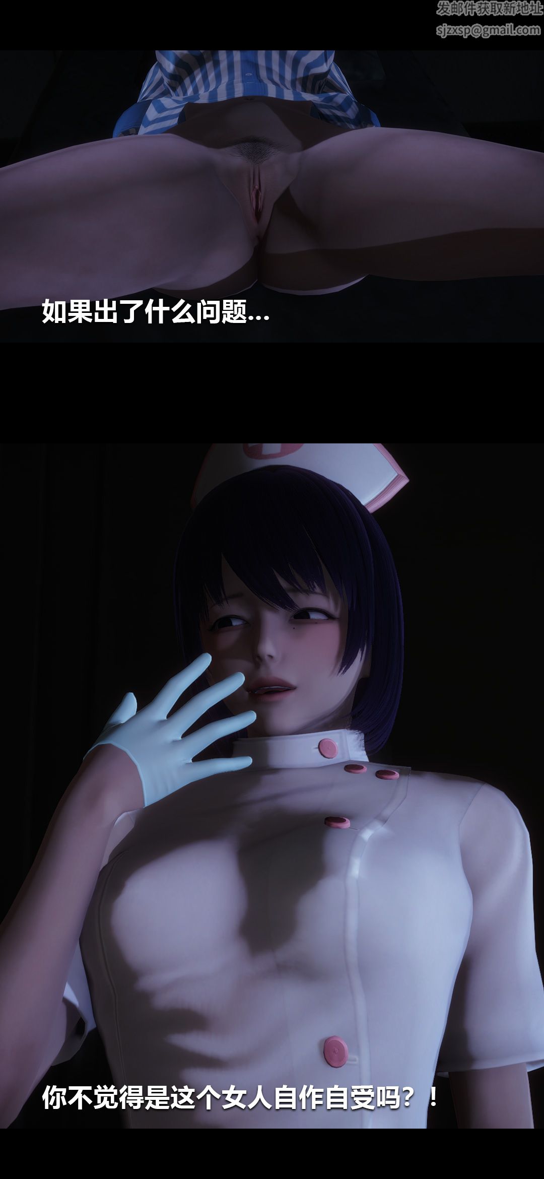 [3D]榨精病栋第05话