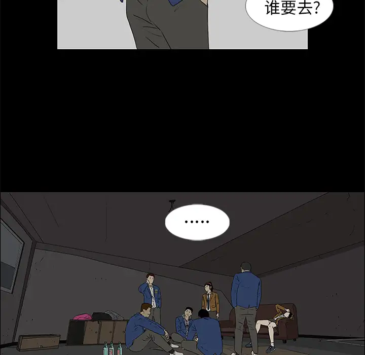 逆伦第38话