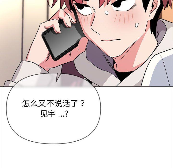 大学生活就从社团开始第16话