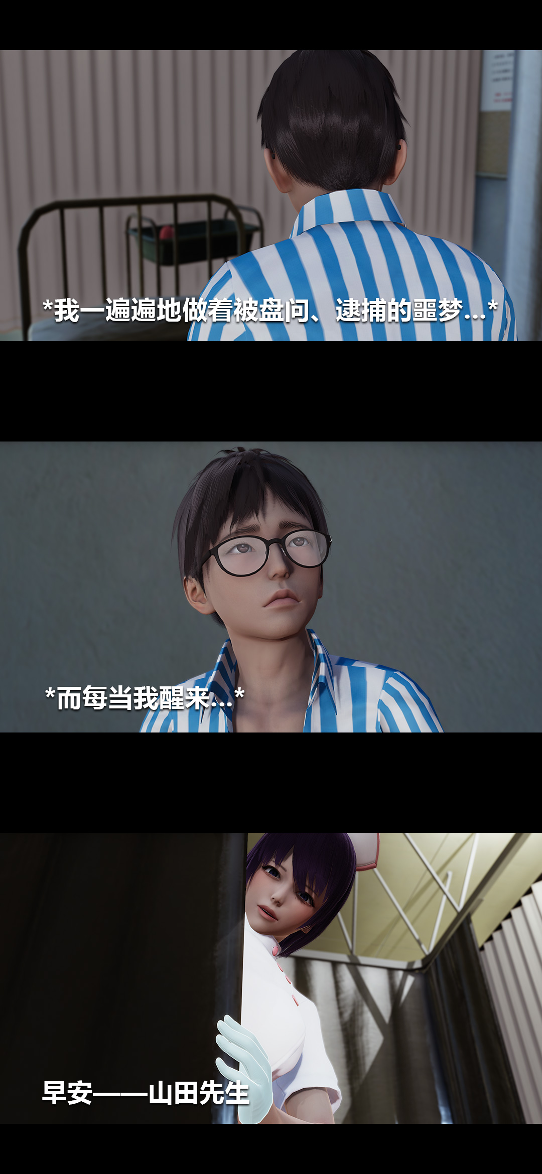 [3D]榨精病棟第05話